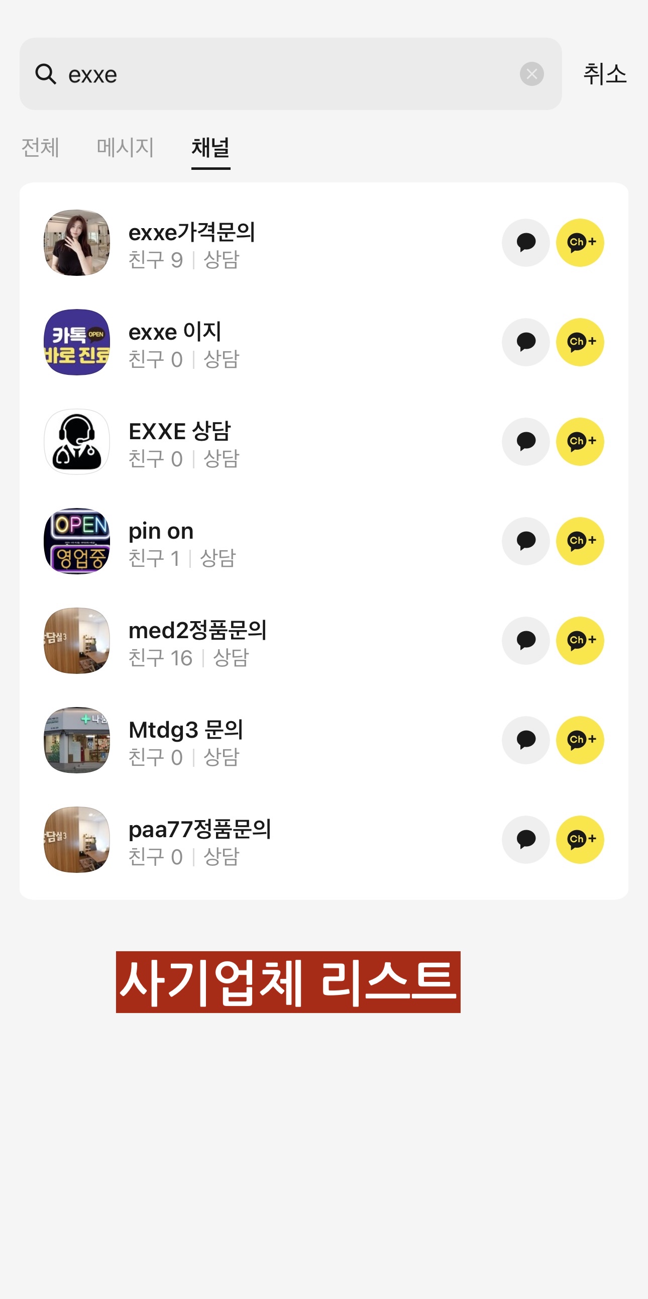 틀린친구추가4.jpg 틀린친구추가4.jpg